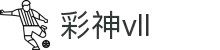 彩神vll官网-追求健康,你我一起成长